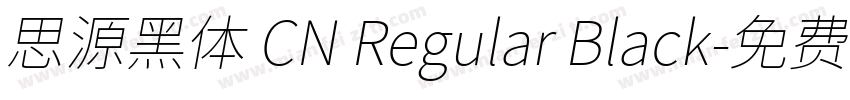 思源黑体 CN Regular Black字体转换